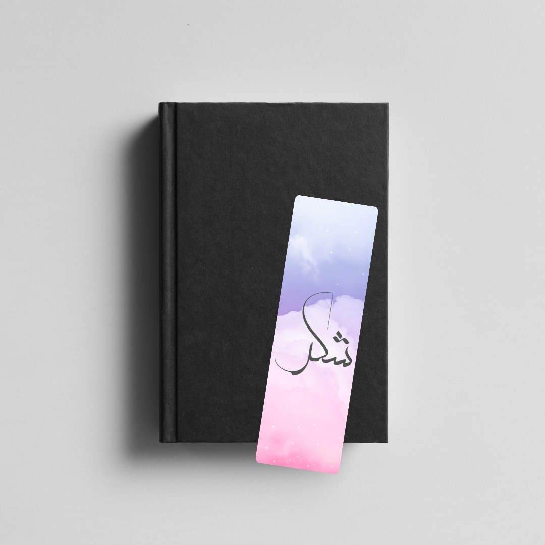 Ramadan Bookmarks, Pack of 2.