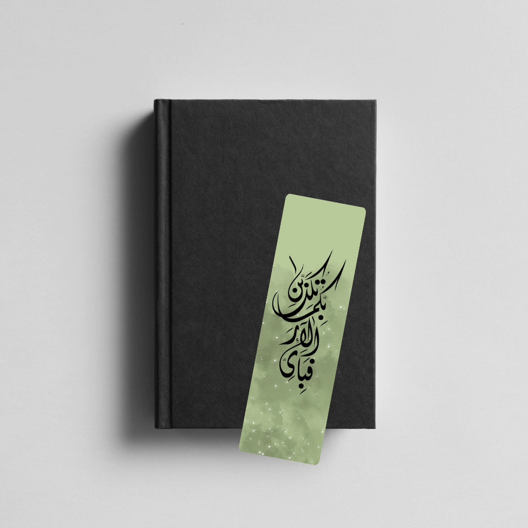 Ramadan Bookmarks, Pack of 2.